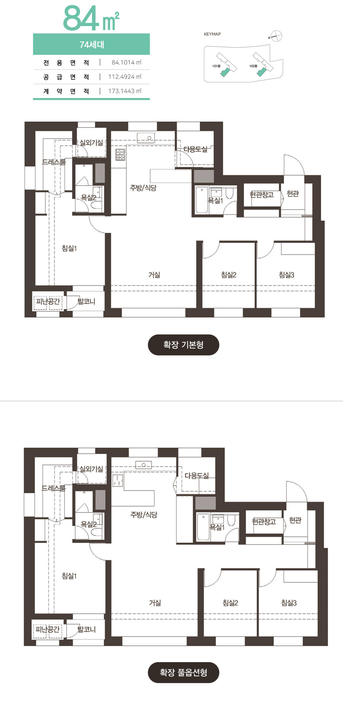 대구역 빌리브 루센트 84타입